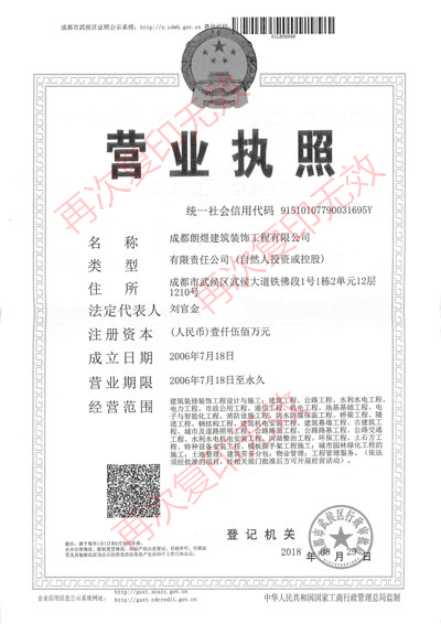 营业执照