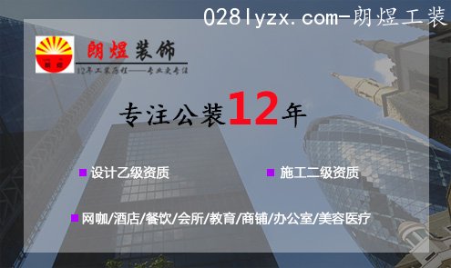 商铺装修管理规定