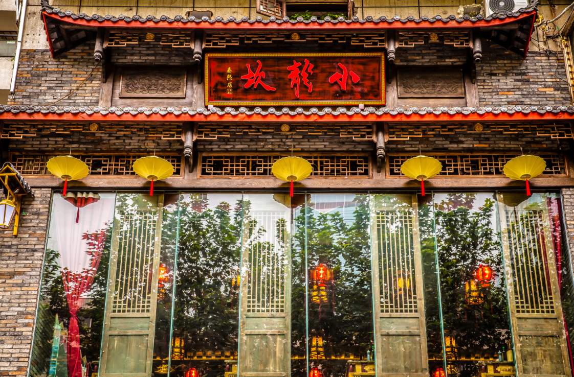 小龙坎火锅店大门装修设计图片
