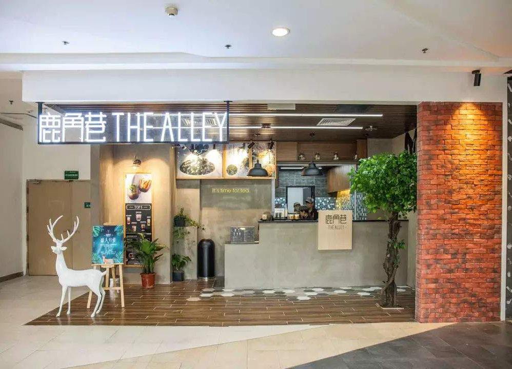鹿角巷奶茶店前台装修图片 鹿角巷奶茶店前台装修图片