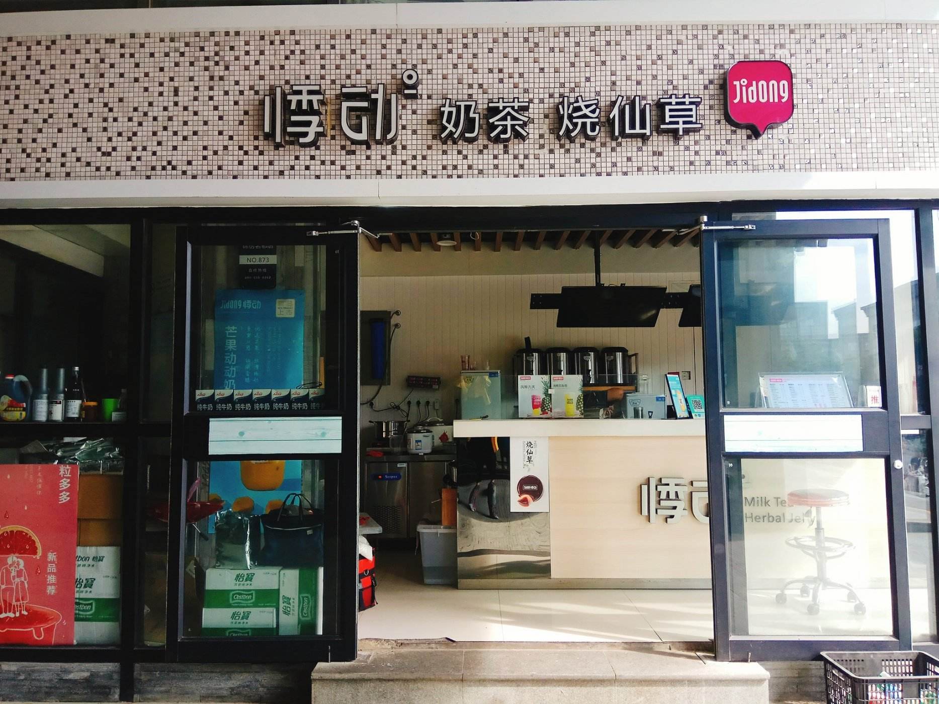 烧仙草奶茶店装修实景图