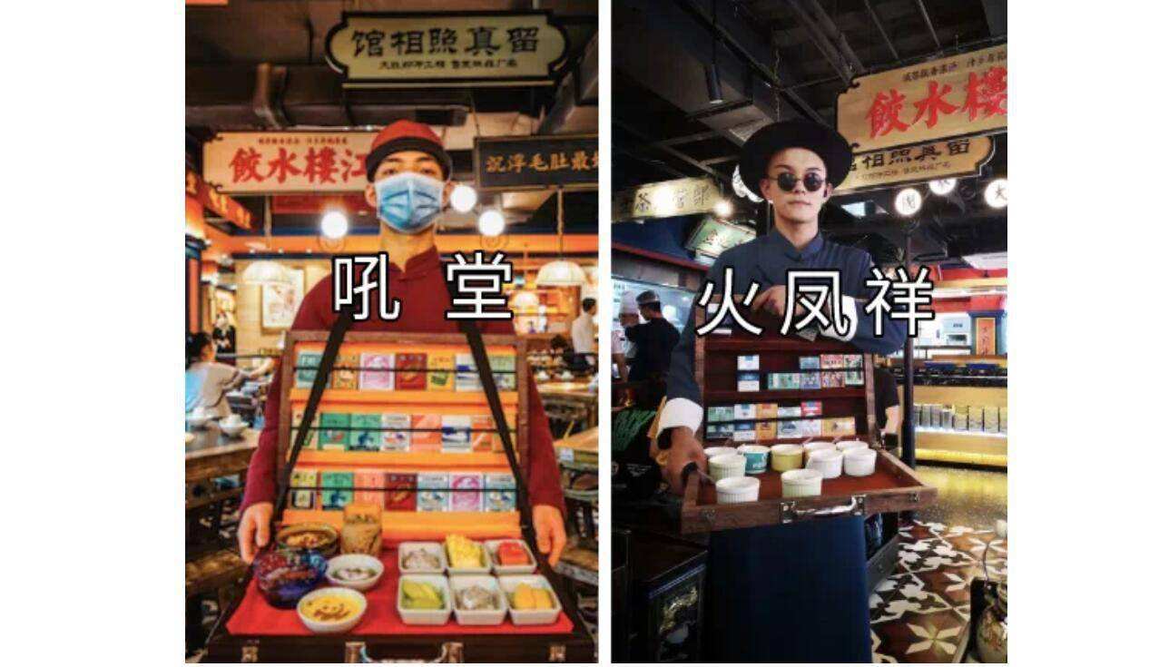 火凤祥-吼堂火锅店装修图片