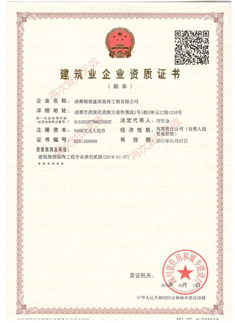 施工资质