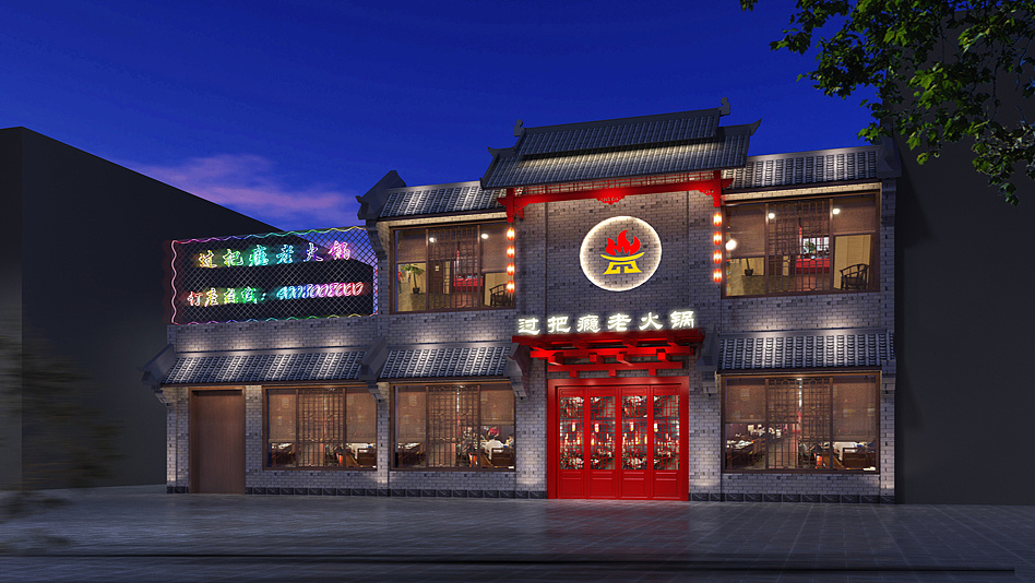 火锅店门头装修设计效果图