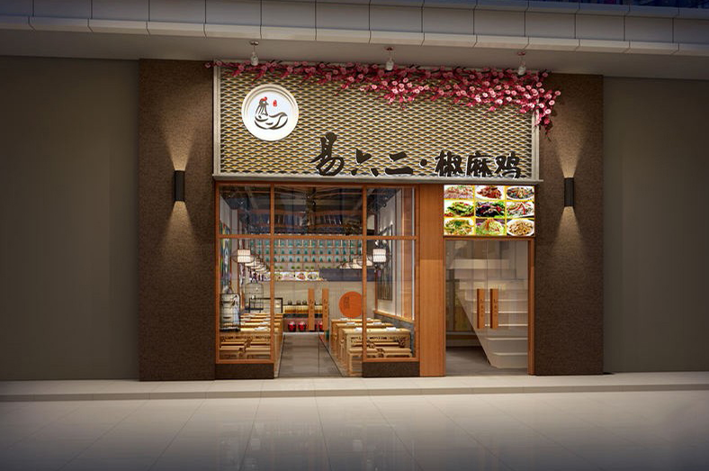 小吃店装修风格
