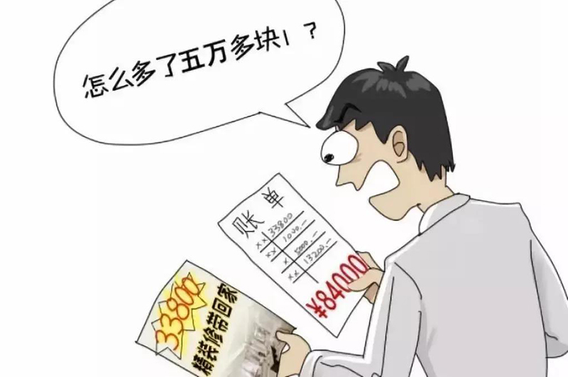 惊装修