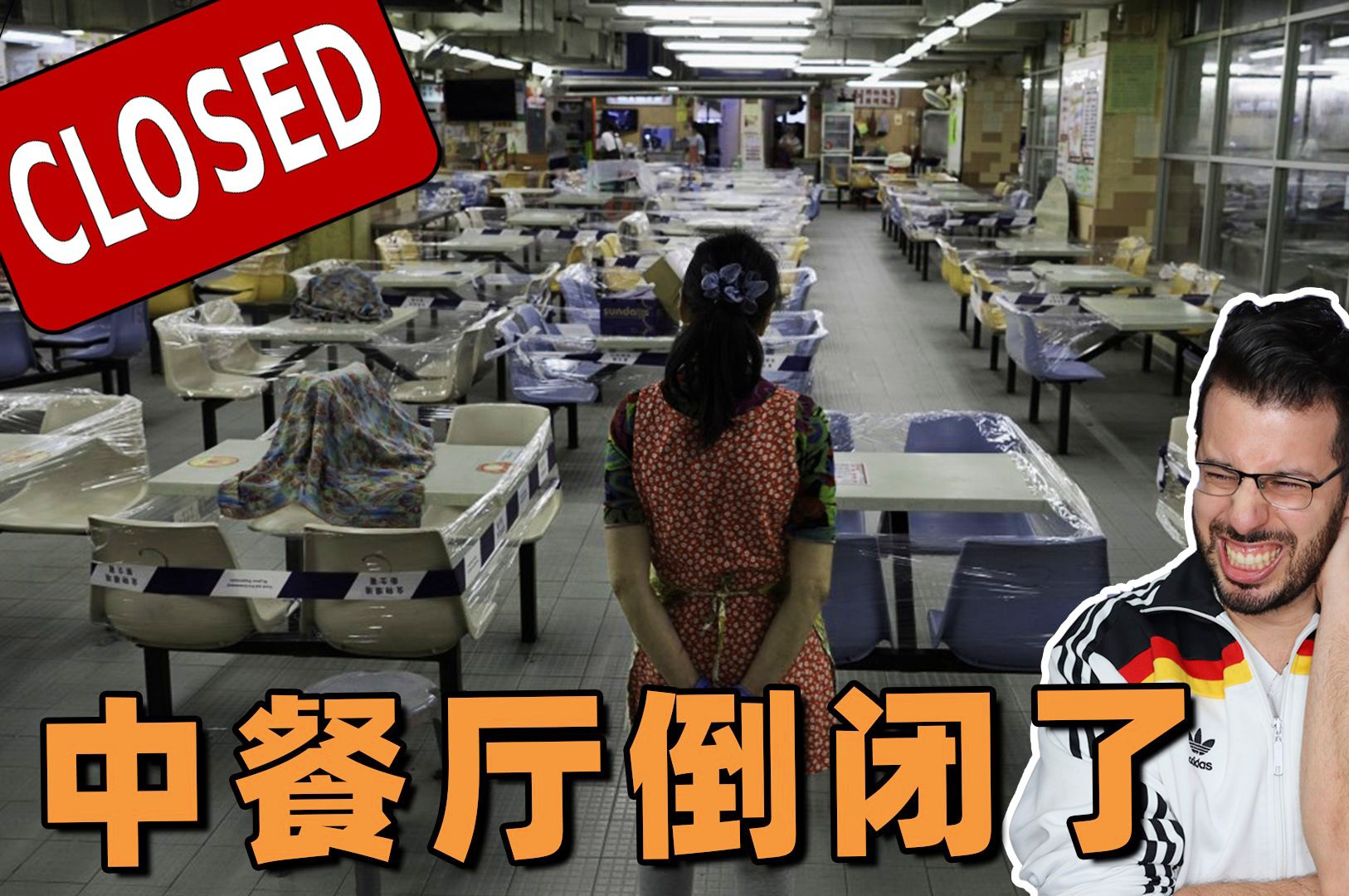 实体门店倒闭