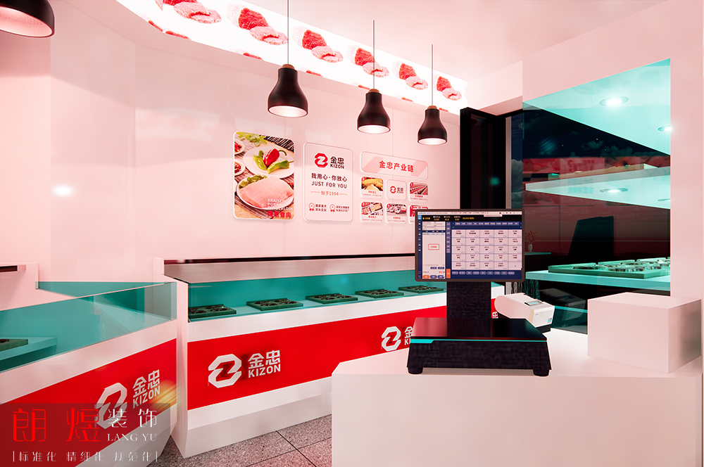 金忠冷鲜肉 | 双流区麓山大道门店装修案例